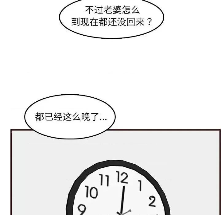 妈妈是女大学生 妈妈是女大学生第 72 话 第84页