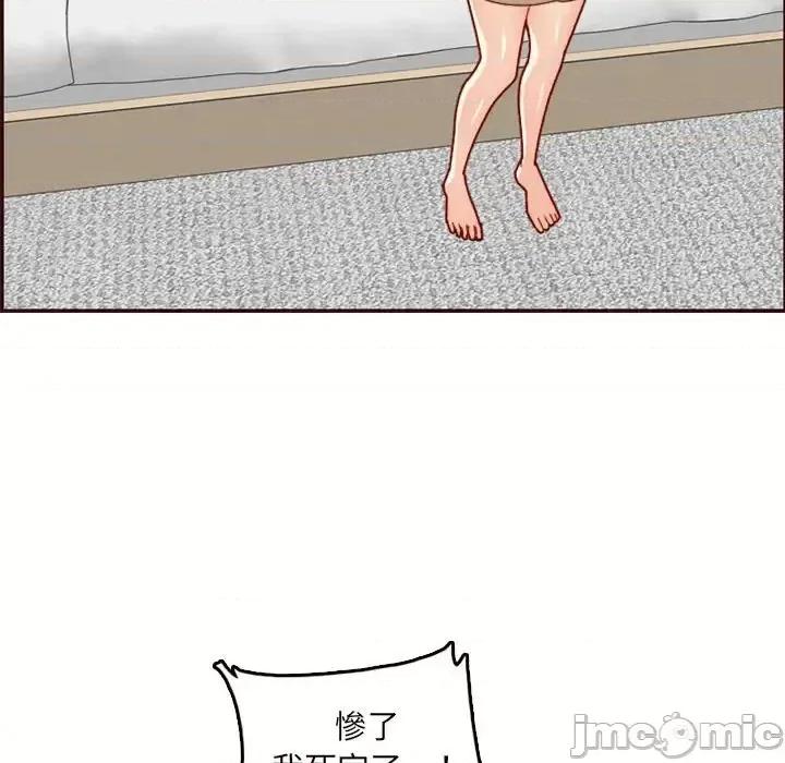 妈妈是女大学生 妈妈是女大学生第 72 话 第100页
