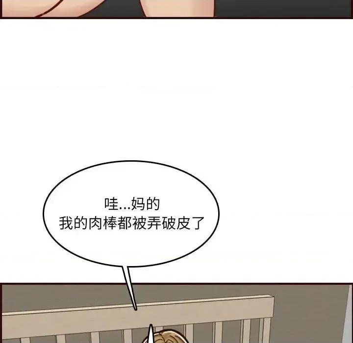妈妈是女大学生 妈妈是女大学生第 72 话 第109页