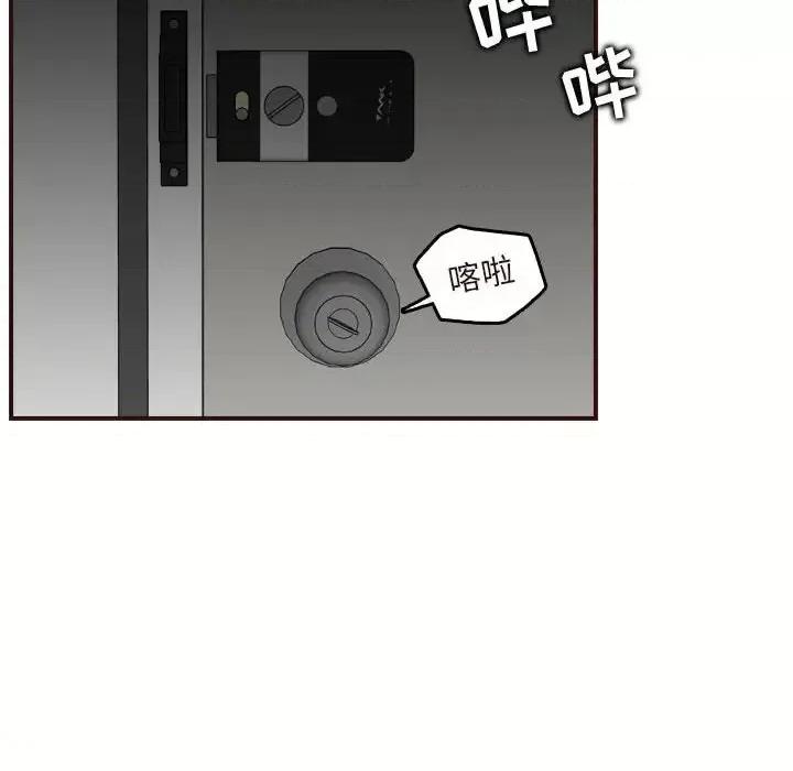 妈妈是女大学生 妈妈是女大学生第 73 话 第6页