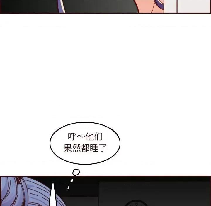 妈妈是女大学生 妈妈是女大学生第 73 话 第8页