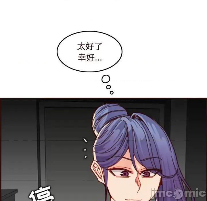 妈妈是女大学生 妈妈是女大学生第 73 话 第10页
