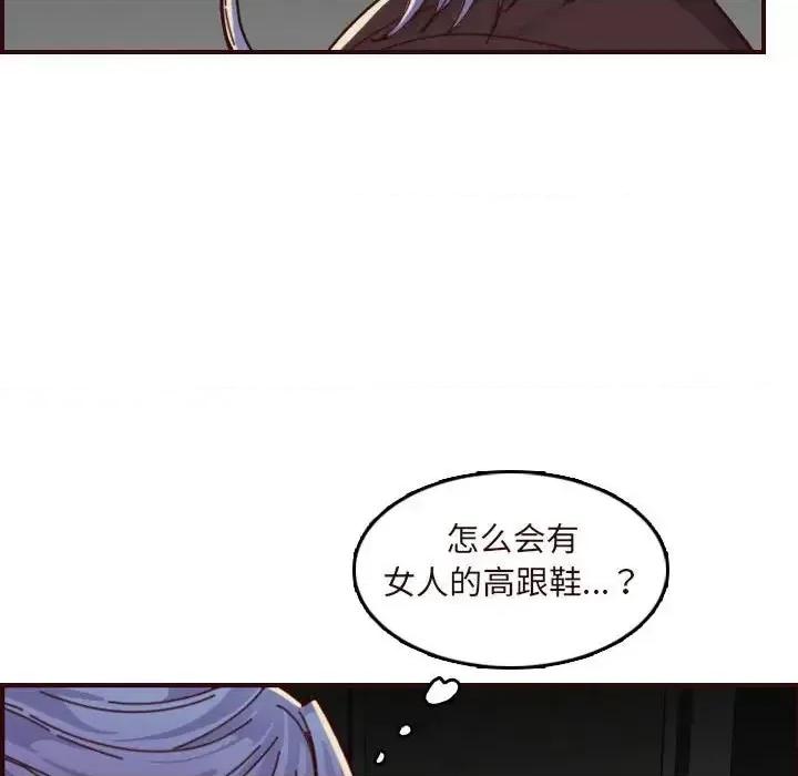 妈妈是女大学生 妈妈是女大学生第 73 话 第13页