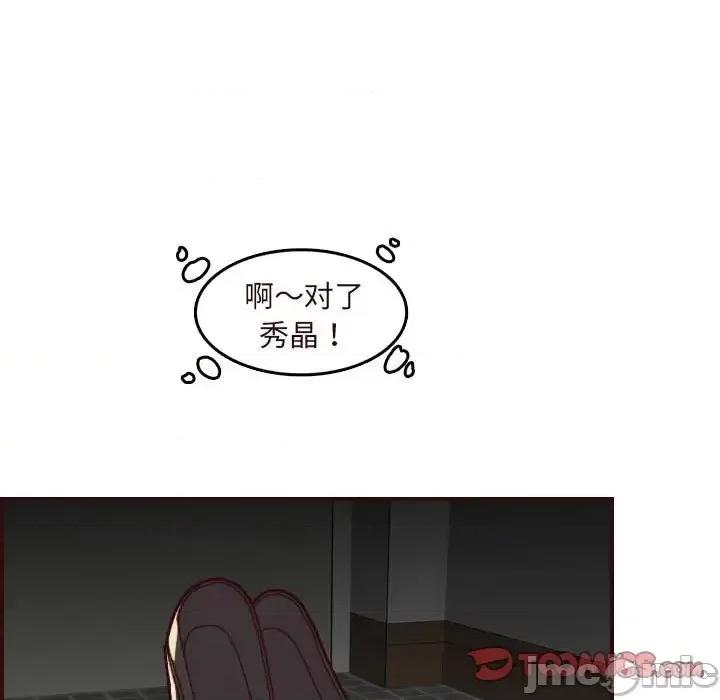 妈妈是女大学生 妈妈是女大学生第 73 话 第15页