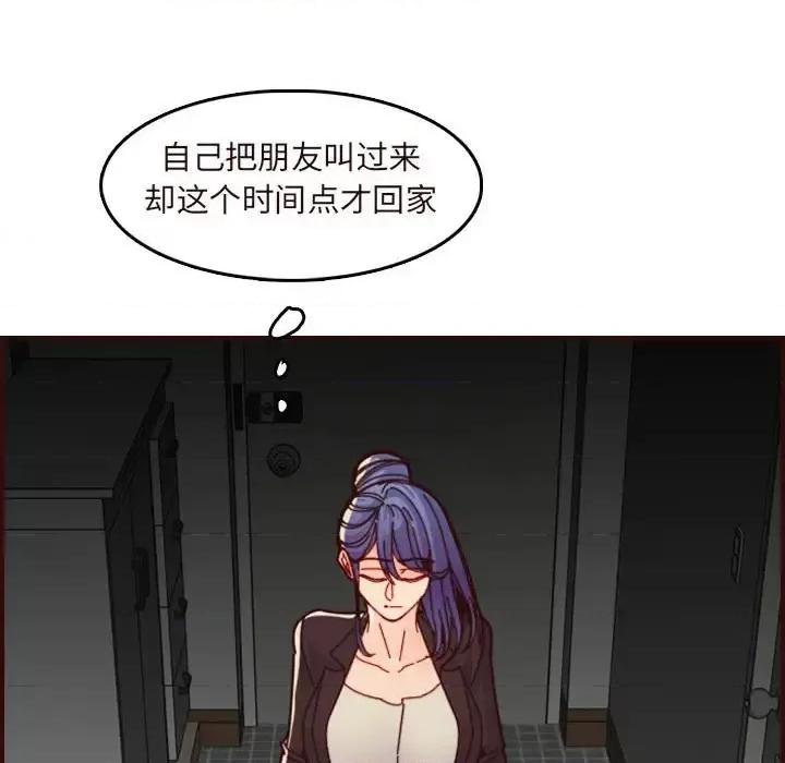 妈妈是女大学生 妈妈是女大学生第 73 话 第17页