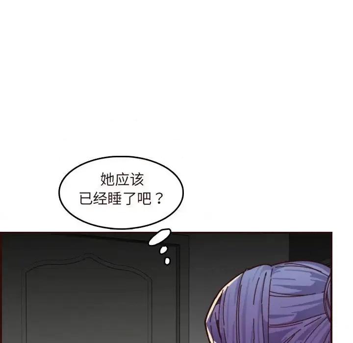 妈妈是女大学生 妈妈是女大学生第 73 话 第19页