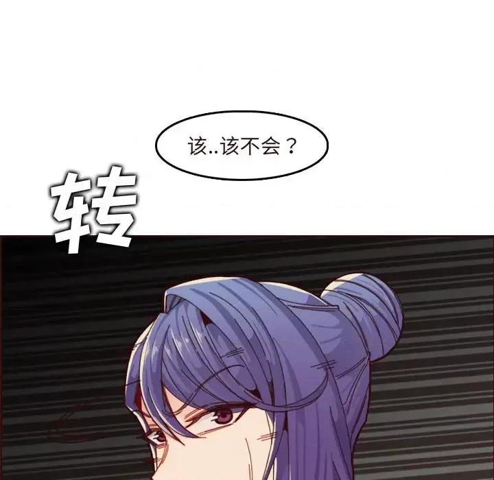 妈妈是女大学生 妈妈是女大学生第 73 话 第29页