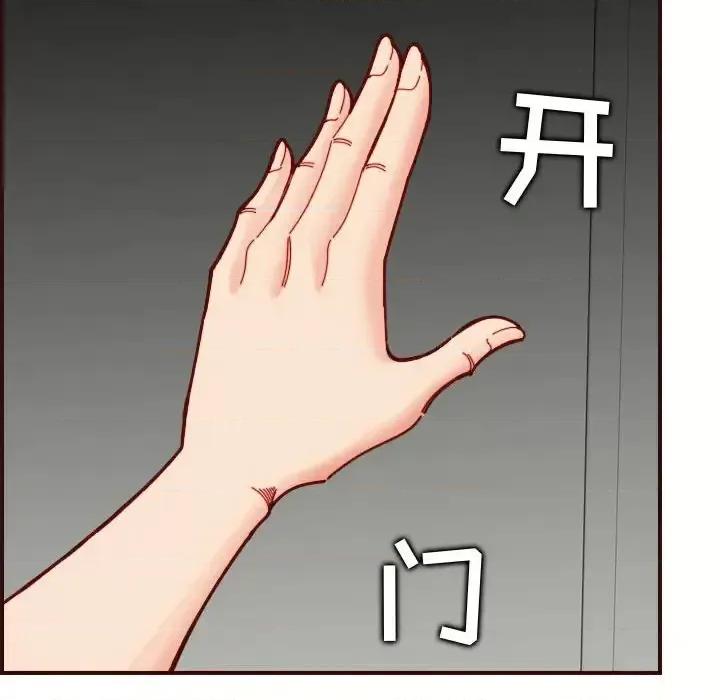妈妈是女大学生 妈妈是女大学生第 73 话 第34页
