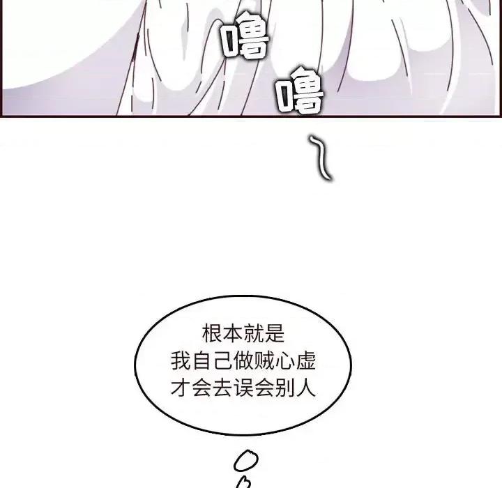 妈妈是女大学生 妈妈是女大学生第 73 话 第37页