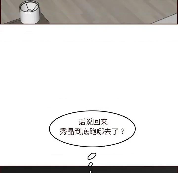 妈妈是女大学生 妈妈是女大学生第 73 话 第41页