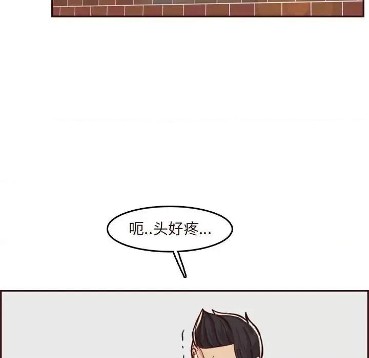 妈妈是女大学生 妈妈是女大学生第 73 话 第48页