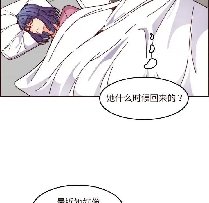 妈妈是女大学生 妈妈是女大学生第 73 话 第53页