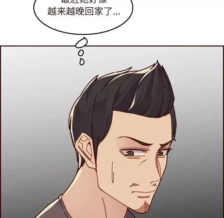 妈妈是女大学生 妈妈是女大学生第 73 话 第54页
