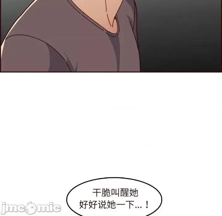 妈妈是女大学生 妈妈是女大学生第 73 话 第55页