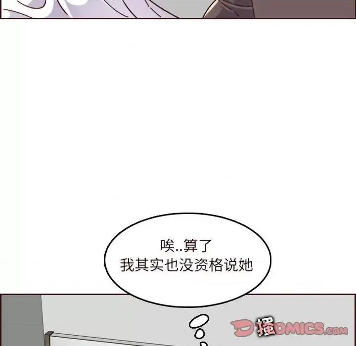 妈妈是女大学生 妈妈是女大学生第 73 话 第57页