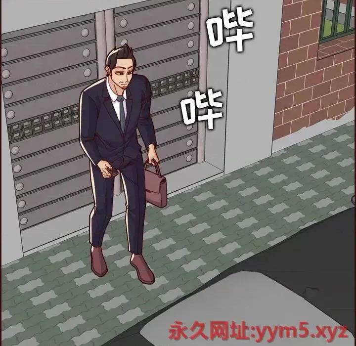 妈妈是女大学生 妈妈是女大学生第 73 话 第61页