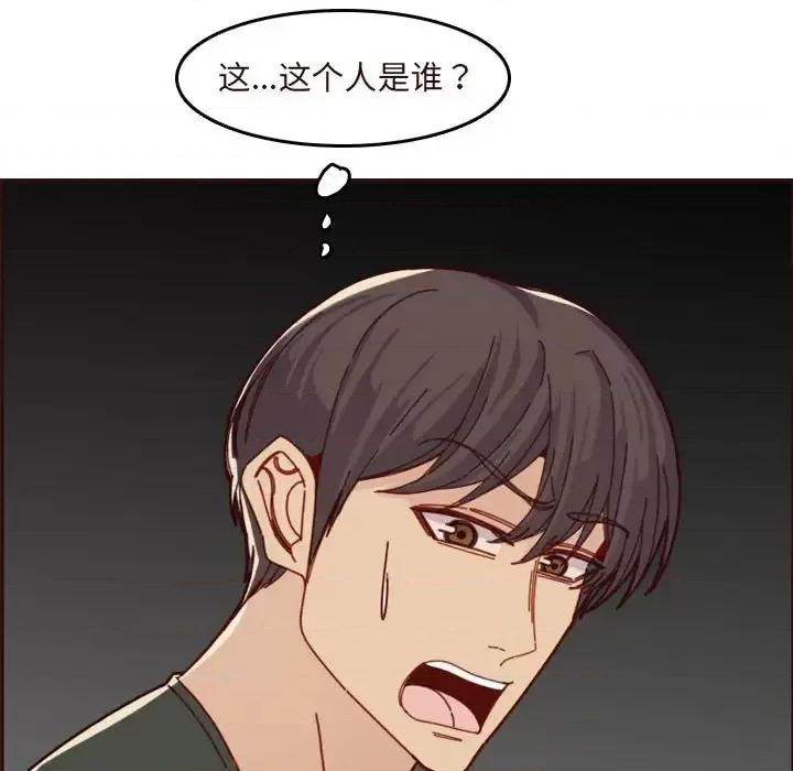 妈妈是女大学生 妈妈是女大学生第 73 话 第79页
