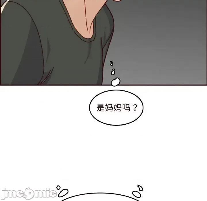 妈妈是女大学生 妈妈是女大学生第 73 话 第80页