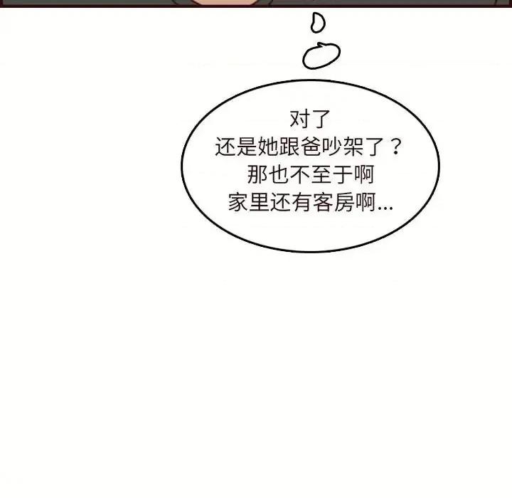 妈妈是女大学生 妈妈是女大学生第 73 话 第84页
