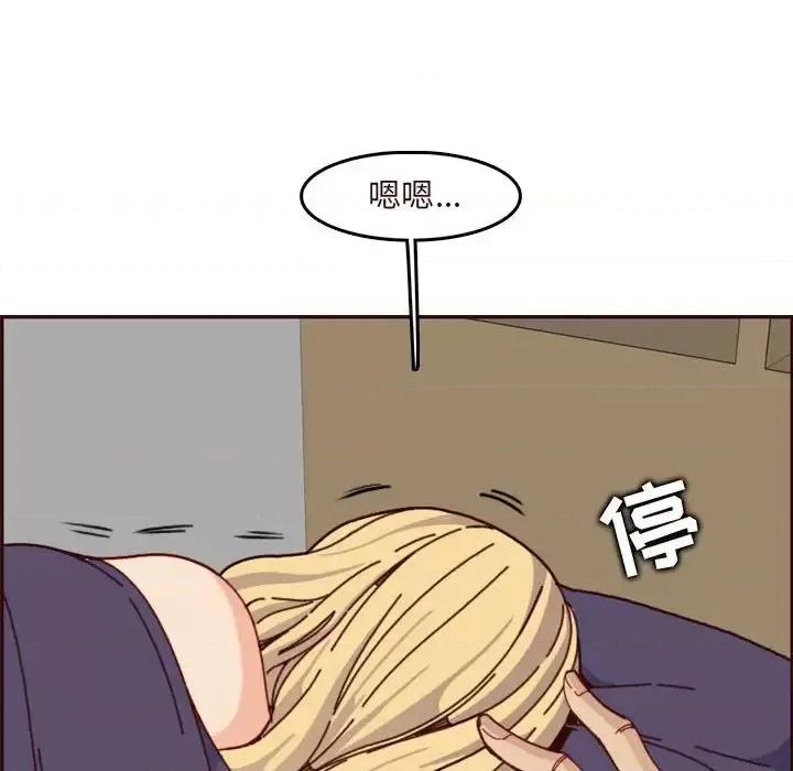 妈妈是女大学生 妈妈是女大学生第 73 话 第88页