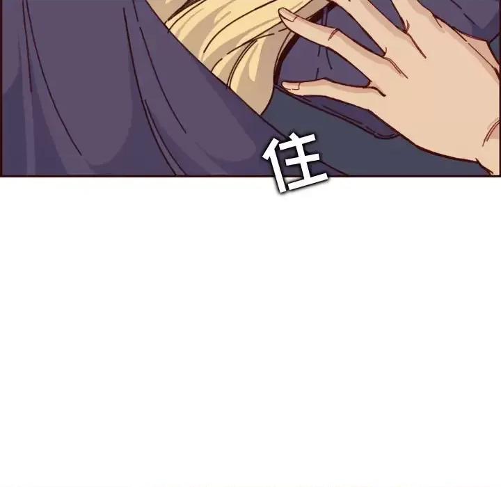 妈妈是女大学生 妈妈是女大学生第 73 话 第89页