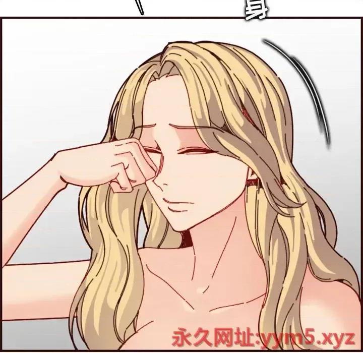 妈妈是女大学生 妈妈是女大学生第 73 话 第96页