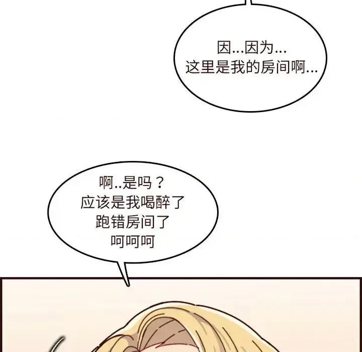 妈妈是女大学生 妈妈是女大学生第 73 话 第102页