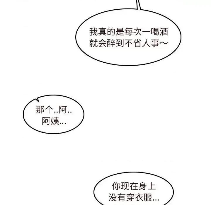 妈妈是女大学生 妈妈是女大学生第 73 话 第104页