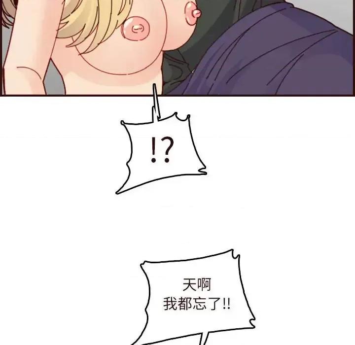 妈妈是女大学生 妈妈是女大学生第 73 话 第106页