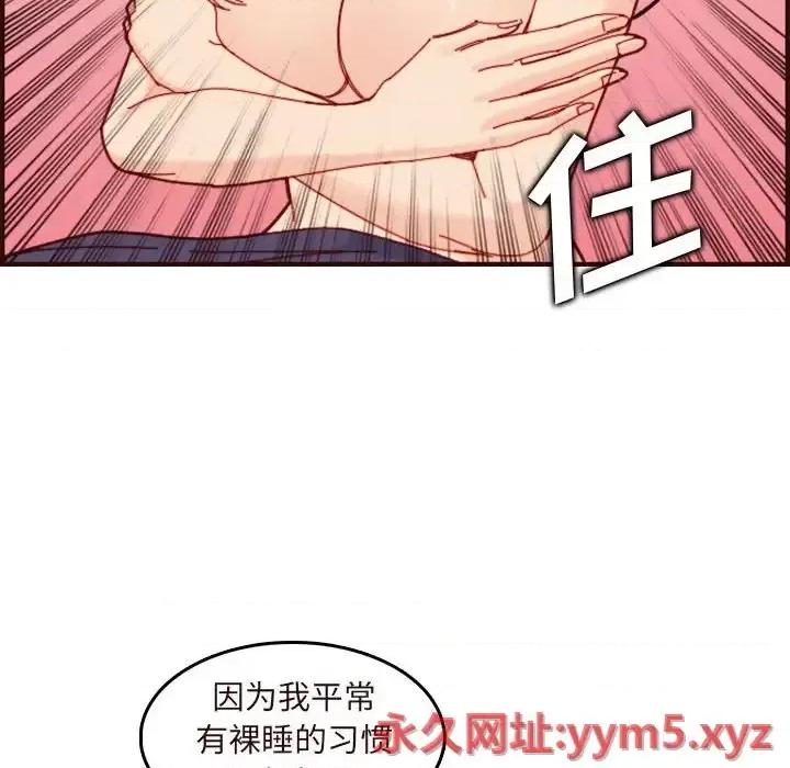 妈妈是女大学生 妈妈是女大学生第 73 话 第108页