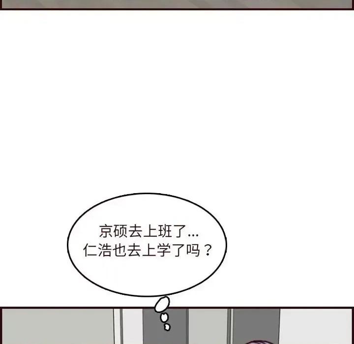 妈妈是女大学生 妈妈是女大学生第 73 话 第116页