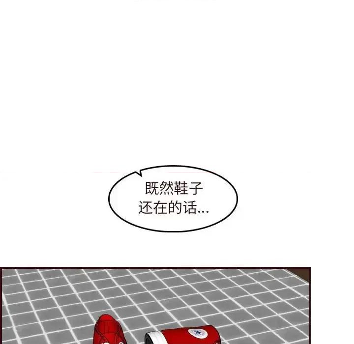 妈妈是女大学生 妈妈是女大学生第 73 话 第118页