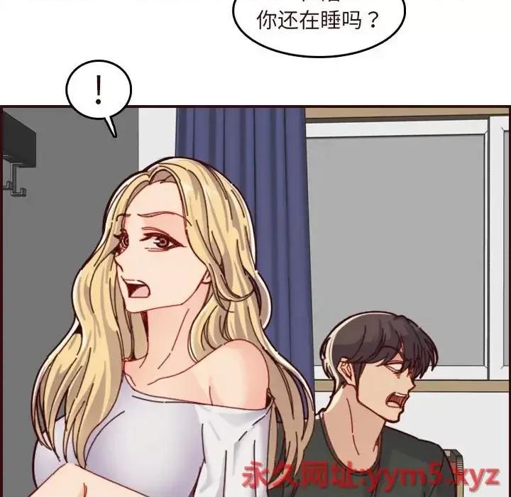 妈妈是女大学生 妈妈是女大学生第 73 话 第122页