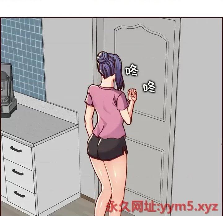 妈妈是女大学生 妈妈是女大学生第 74 话 第6页