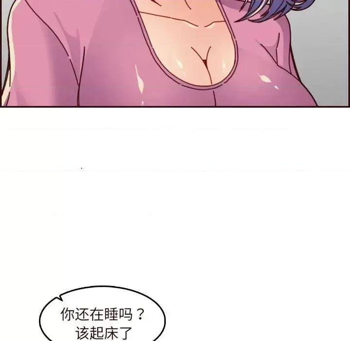 妈妈是女大学生 妈妈是女大学生第 74 话 第9页