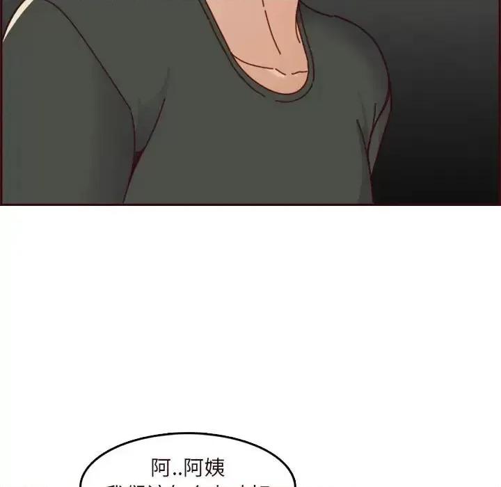妈妈是女大学生 妈妈是女大学生第 74 话 第13页