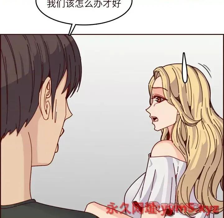妈妈是女大学生 妈妈是女大学生第 74 话 第14页