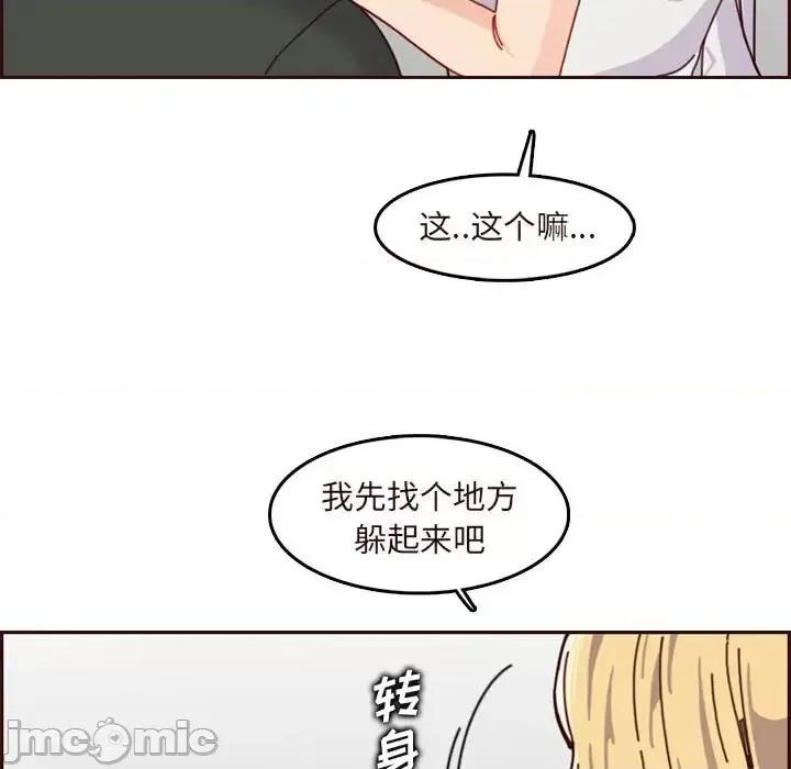 妈妈是女大学生 妈妈是女大学生第 74 话 第15页