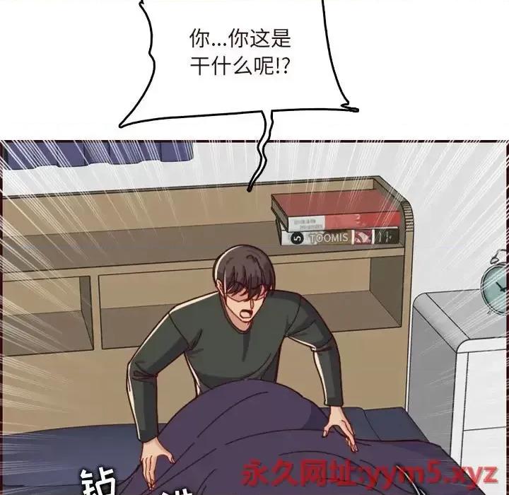妈妈是女大学生 妈妈是女大学生第 74 话 第19页