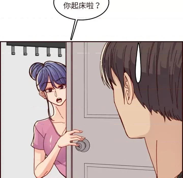 妈妈是女大学生 妈妈是女大学生第 74 话 第23页