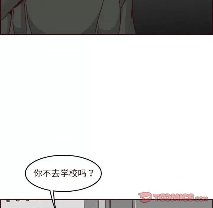 妈妈是女大学生 妈妈是女大学生第 74 话 第26页