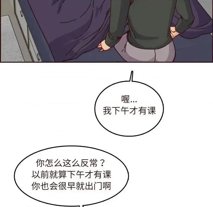 妈妈是女大学生 妈妈是女大学生第 74 话 第28页
