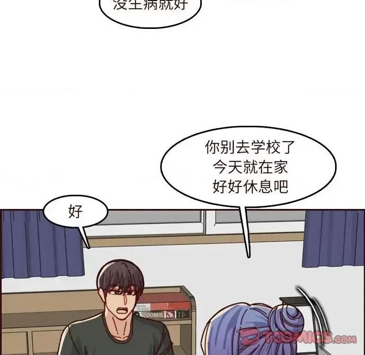 妈妈是女大学生 妈妈是女大学生第 74 话 第32页