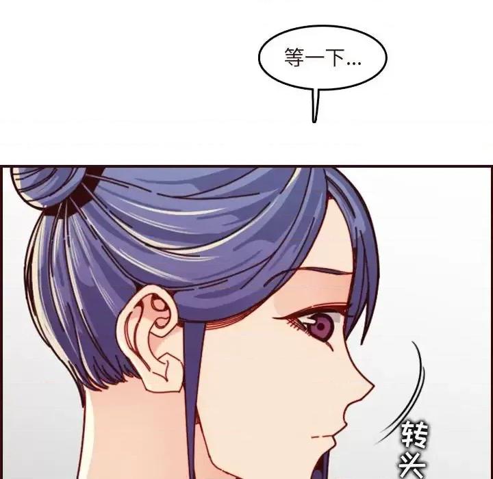 妈妈是女大学生 妈妈是女大学生第 74 话 第36页