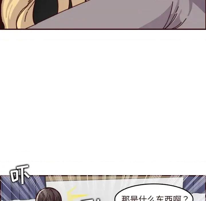 妈妈是女大学生 妈妈是女大学生第 74 话 第39页