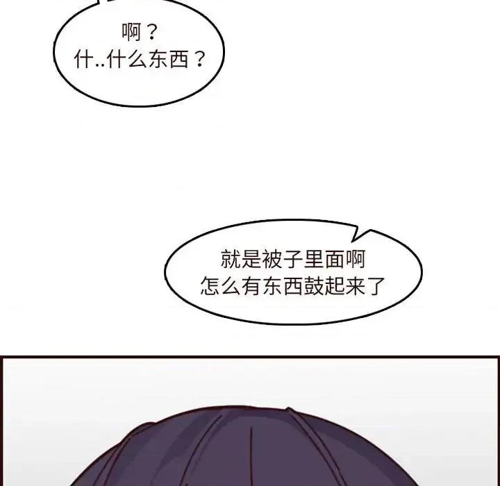 妈妈是女大学生 妈妈是女大学生第 74 话 第41页