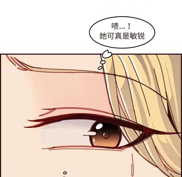 妈妈是女大学生 妈妈是女大学生第 74 话 第43页