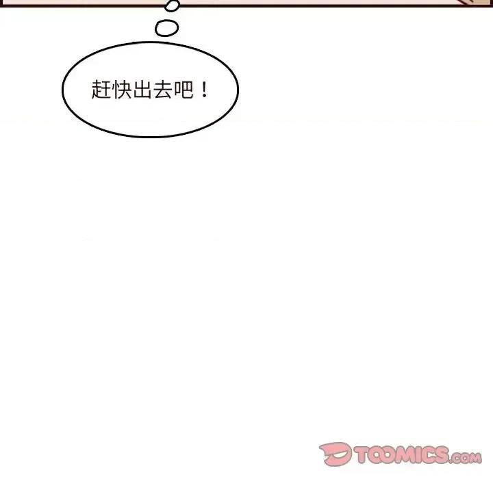 妈妈是女大学生 妈妈是女大学生第 74 话 第44页