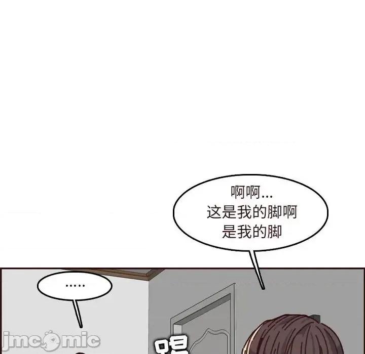 妈妈是女大学生 妈妈是女大学生第 74 话 第45页