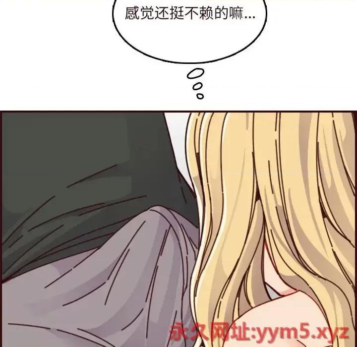 妈妈是女大学生 妈妈是女大学生第 74 话 第58页